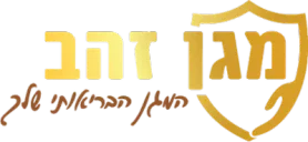 מגן זהב