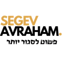 Segev Avraham
